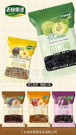 柠檬味梅益口梅古法梅子陈皮梅乌酸梅 散称蜜饯果脯计量称重