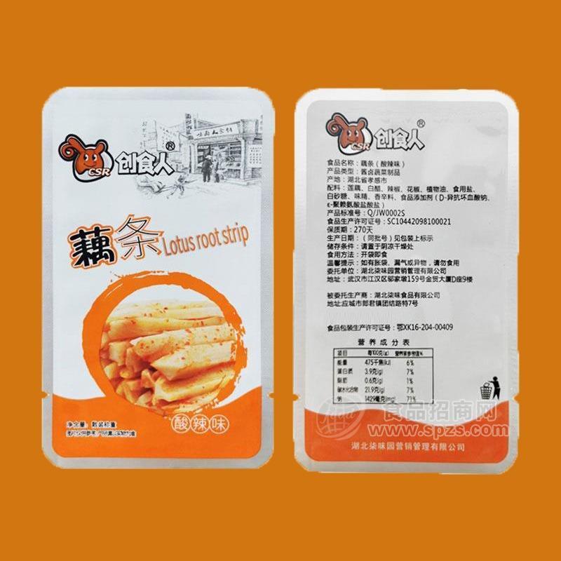 創(chuàng)食人酸辣味藕條休閑食品招商