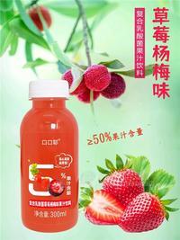 口口耶复合乳酸菌草莓杨梅果汁饮料全国招商300ml
