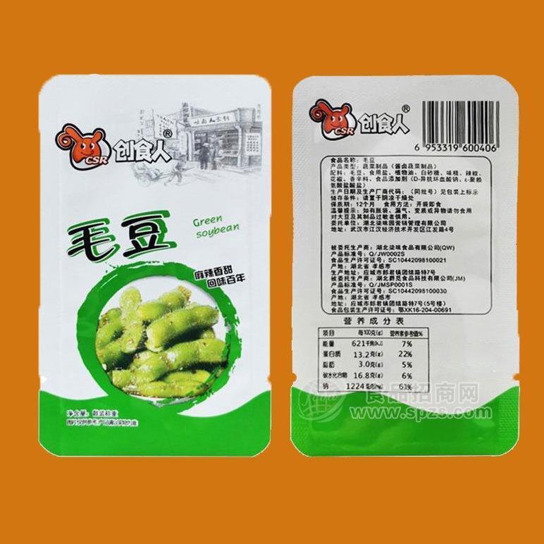 創(chuàng)食人毛豆休閑食品散裝稱重