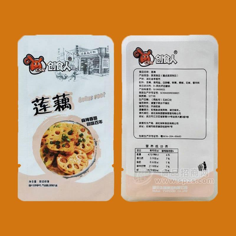 創(chuàng)食人蓮藕休閑食品散裝稱重招商