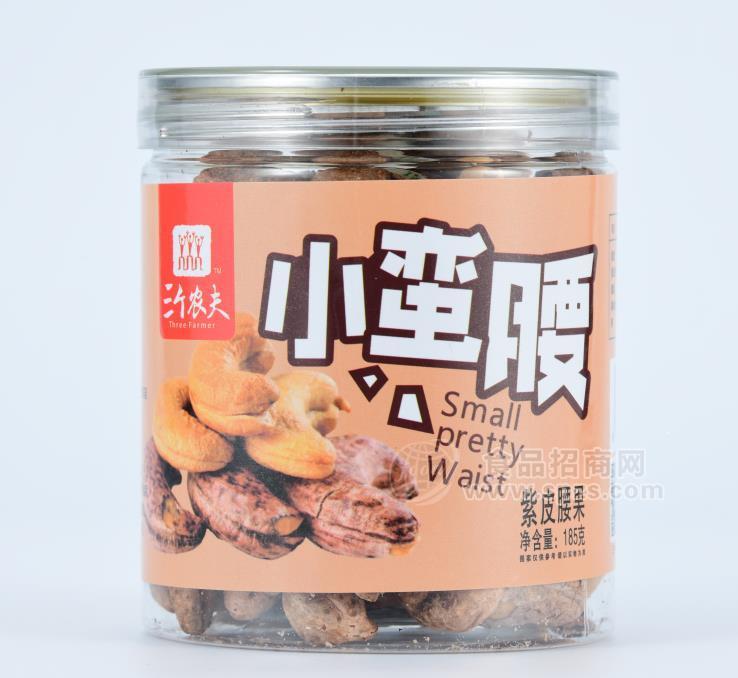 三個(gè)農(nóng)夫 小蠻腰 紫皮腰果 休閑零食罐裝185
