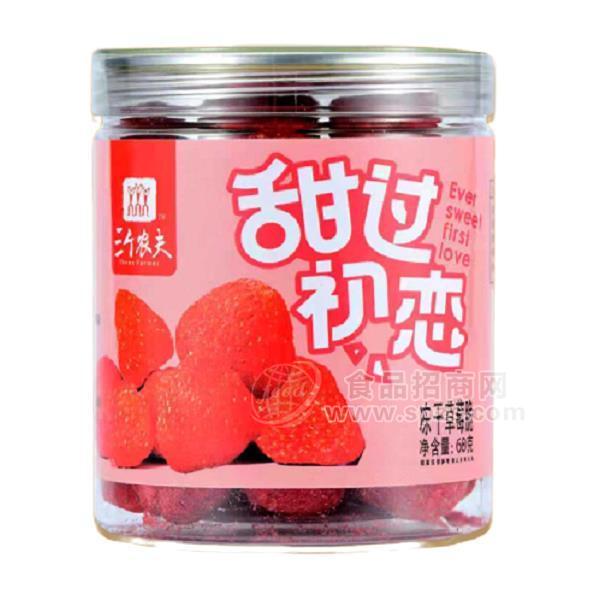 三個(gè)農(nóng)夫 甜過(guò)初戀凍干草莓脆休閑食品罐裝68g