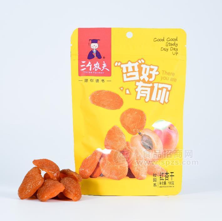 三個(gè)農(nóng)夫 杏好有你 紅杏干 校園系休閑零食袋裝100g