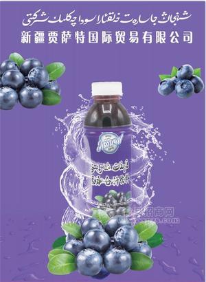 贾萨特黑加仑汁