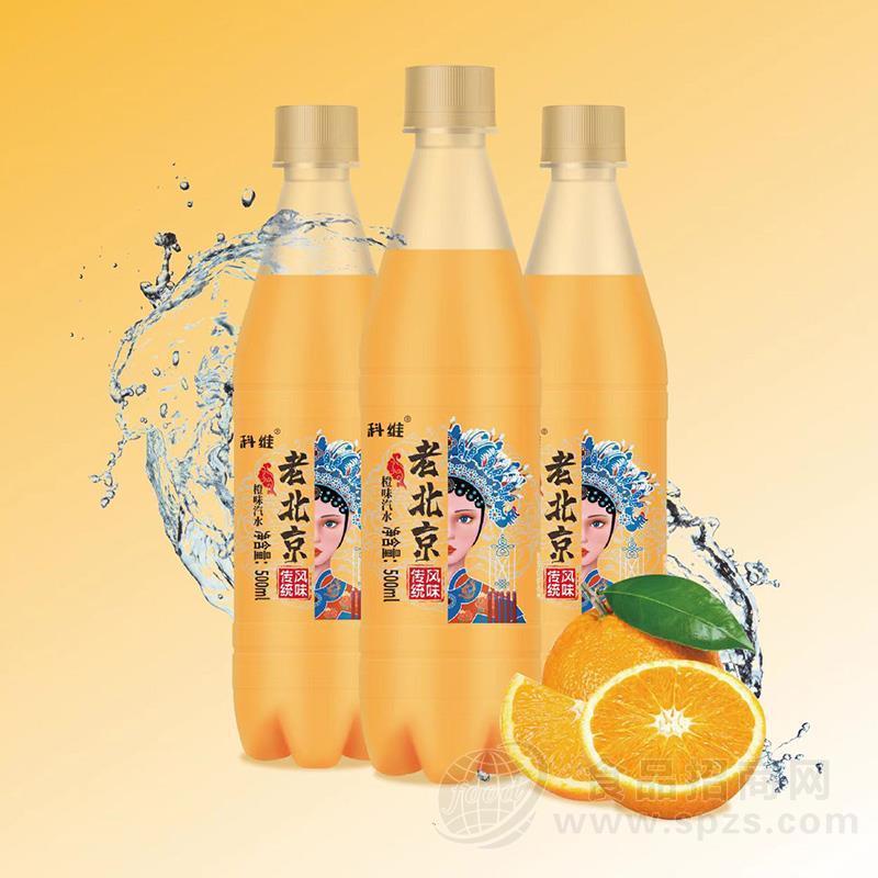 科维老北京橙味汽水500ml