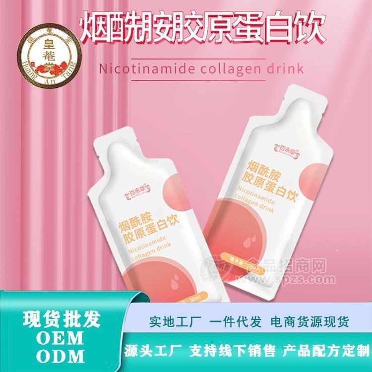 山東恒康集團(tuán) 源頭企業(yè)招商代理 yanxian胺膠原蛋白飲品