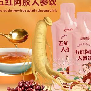 五红阿胶人参口服液 山东恒康贴牌代加工