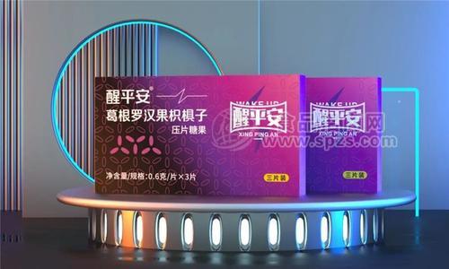 醒平安葛根罗汉果枳椇子压片糖果