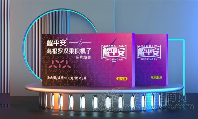 醒平安葛根罗汉果枳椇子压片糖果