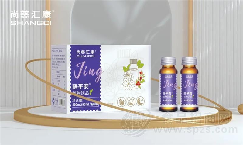 静平安