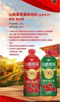 山楂 果茶組合裝 果汁飲料