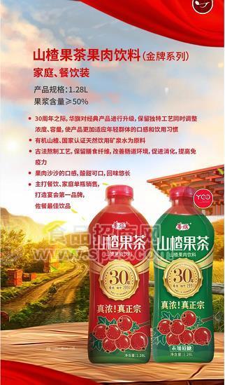 山楂 果茶组合装 果汁饮料