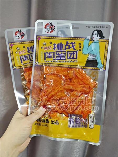 挑战闺蜜团板筋随