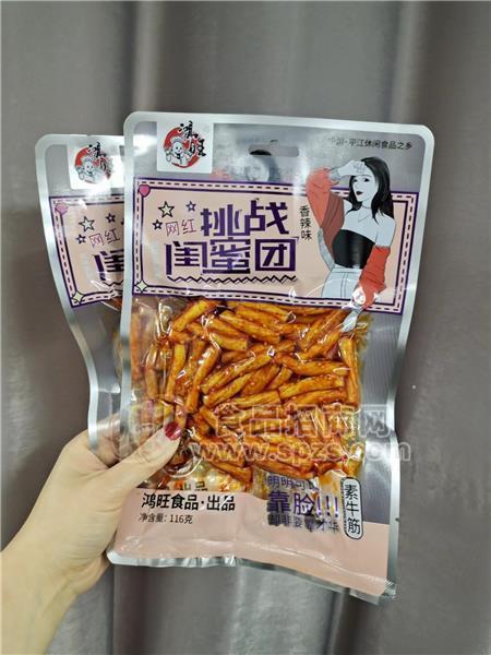 挑战闺蜜团牛筋碎