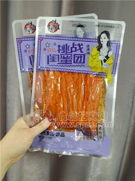 挑战闺蜜团板筋