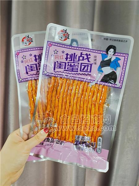 挑战闺蜜团牛筋