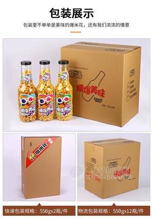 捂耳香爆米花包装