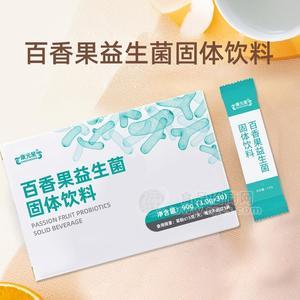 山東恒康實力廠家 代工產(chǎn)品 百香果益生菌固體飲料