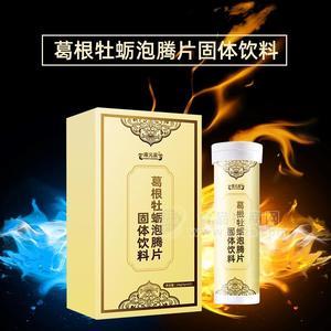 葛根牡蛎泡腾片固体饮料 贴牌代加工 山东济宁恒康