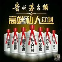 贵州茅台镇酱香型白酒 定制酒