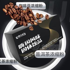 山東皇菴堂源頭廠家貼牌代加工 嗨因風(fēng)味固體飲品