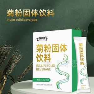 山東皇菴堂招商代理實(shí)力廠家 菊粉固體飲料貼牌代加工