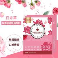 山东恒康源头企业招商贴牌代加工企业 玫瑰奶茶固体饮料