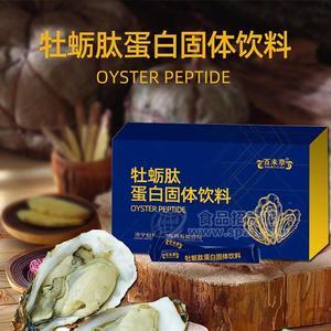 牡蠣肽膠原蛋白肽 山東恒康企業(yè)源頭廠家貼牌代加工