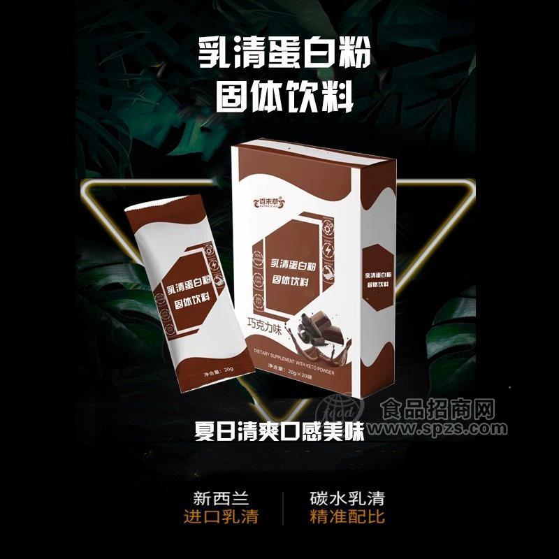 源头厂家贴牌代加工 山东恒康招商代理 乳清蛋粉固体饮料