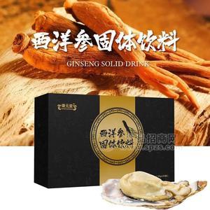 山东皇菴堂贴牌代加工招商代理 西洋参固体饮料
