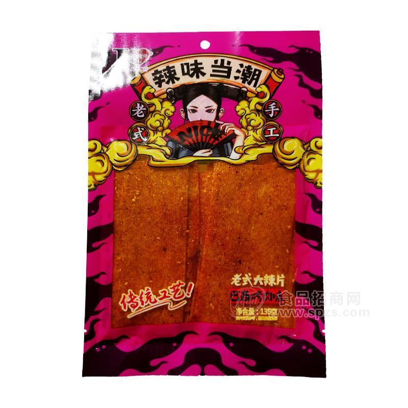 巴西烤肉味老式大辣片休闲食品135g