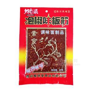 辣食派泡椒味板筋素食調(diào)味面制品80g