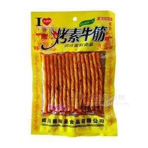 上誠嘟烤素牛筋調(diào)味面制食品休閑食品110g