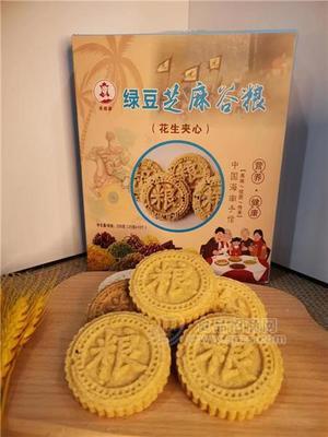 冼祖婆吉祥福谷糧餅系列-綠豆芝麻花生夾心谷糧餅手工粗糧