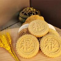 冼祖婆吉祥福谷粮饼系列-花生夹心饼干手工粗粮
