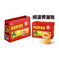 盈悅咸蛋黃面包烘焙食品禮盒裝1.5kg