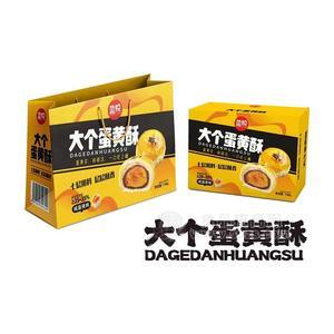 盈悅咸蛋黃味大個(gè)蛋黃酥烘焙食品休閑食品禮盒裝1.5kg