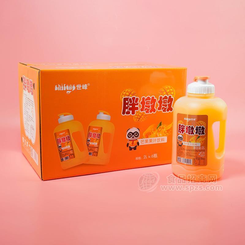 胖墩墩世峰果汁饮料芒果味饮料礼盒走亲串友2LX6瓶