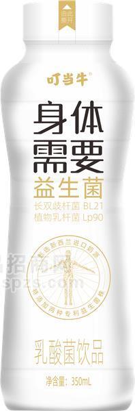 ·身体需要益生菌350ml 
