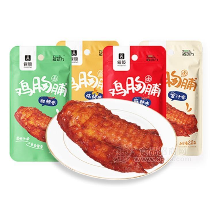 馍贩鸡胸肉28g麻辣味甜辣味烧烤味蜜汁味