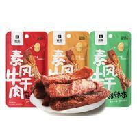 馍贩风干素牛肉28g麻辣味甜辣味烧烤味