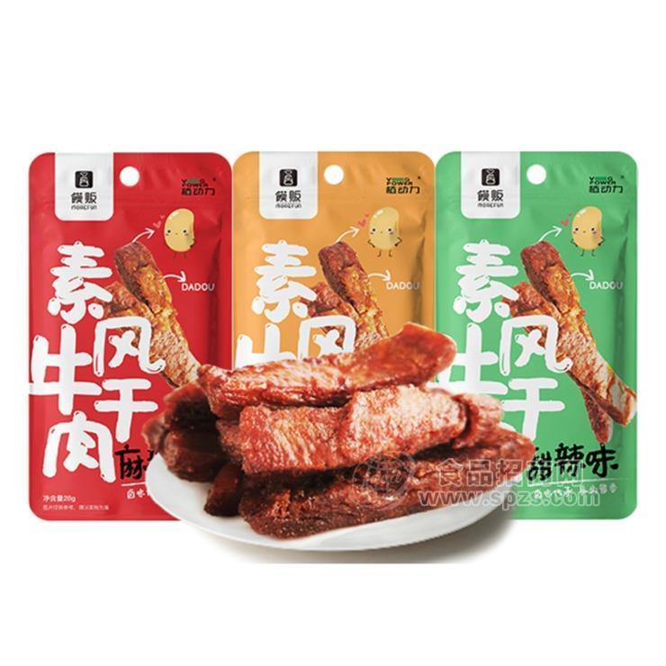 饃販風(fēng)干素牛肉28g麻辣味甜辣味燒烤味