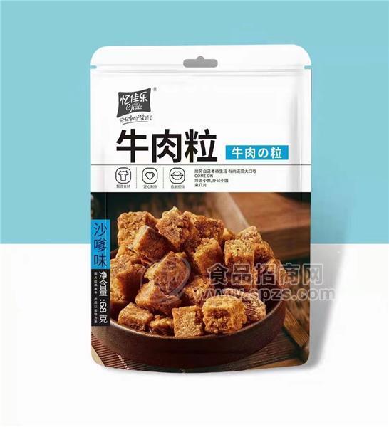 68g沙嗲牛肉粒
