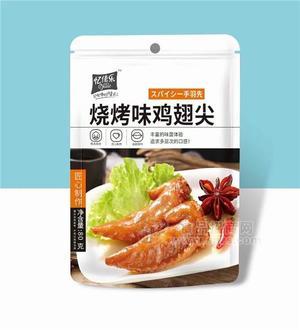 忆佳乐烧烤味鸡翅尖80g