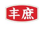 东莞市丰庶食品有限公司