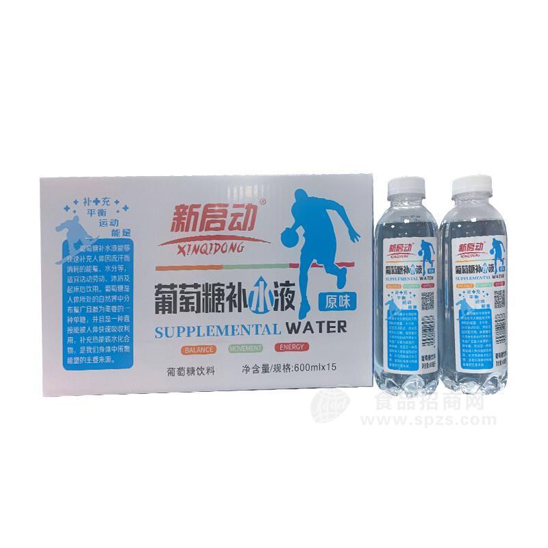 ·新启动原味葡萄糖补水液600mlx15瓶 
