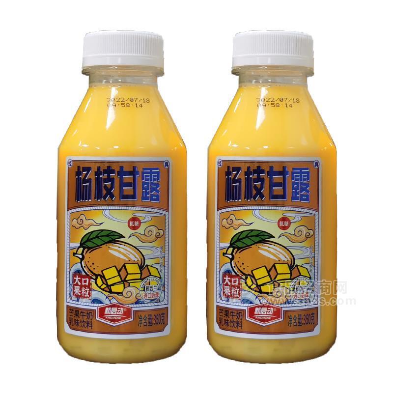 ·新启动杨枝甘露芒果牛奶乳味饮料350g 