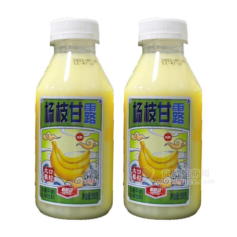 ·新启动杨枝甘露香蕉牛奶乳味饮料350g 