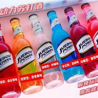 爵斗苏打酒